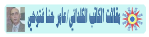 http://i1175.photobucket.com/albums/r630/zarzor1/icon/kaldan%20writer/AmerFatuhi1_zps94bccfce.png
