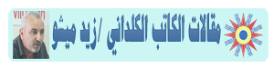 http://i1175.photobucket.com/albums/r630/zarzor1/icon/kaldan%20writer/zaidmesho1_zps916228b9.png